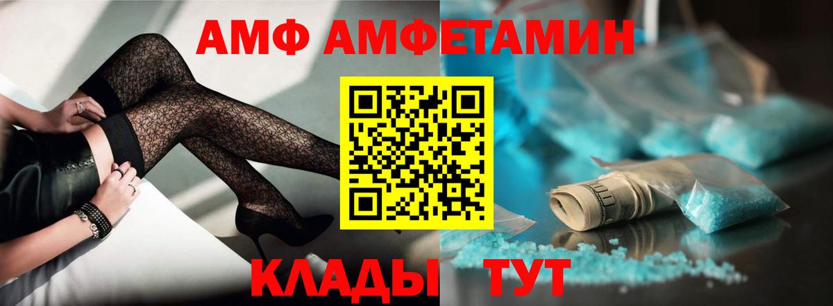 АМФ Premium Алексин
