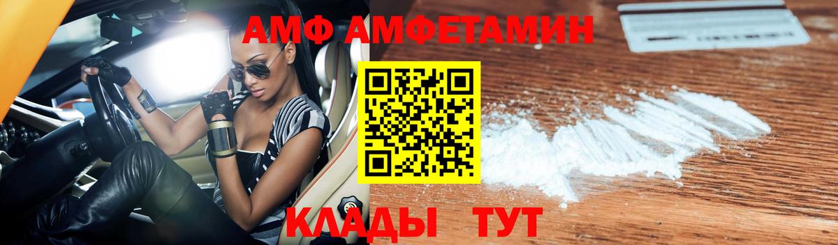 Амфетамин VHQ  Вход с VPN  Алексин 