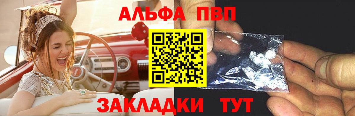 A-PVP крисы CK Алексин