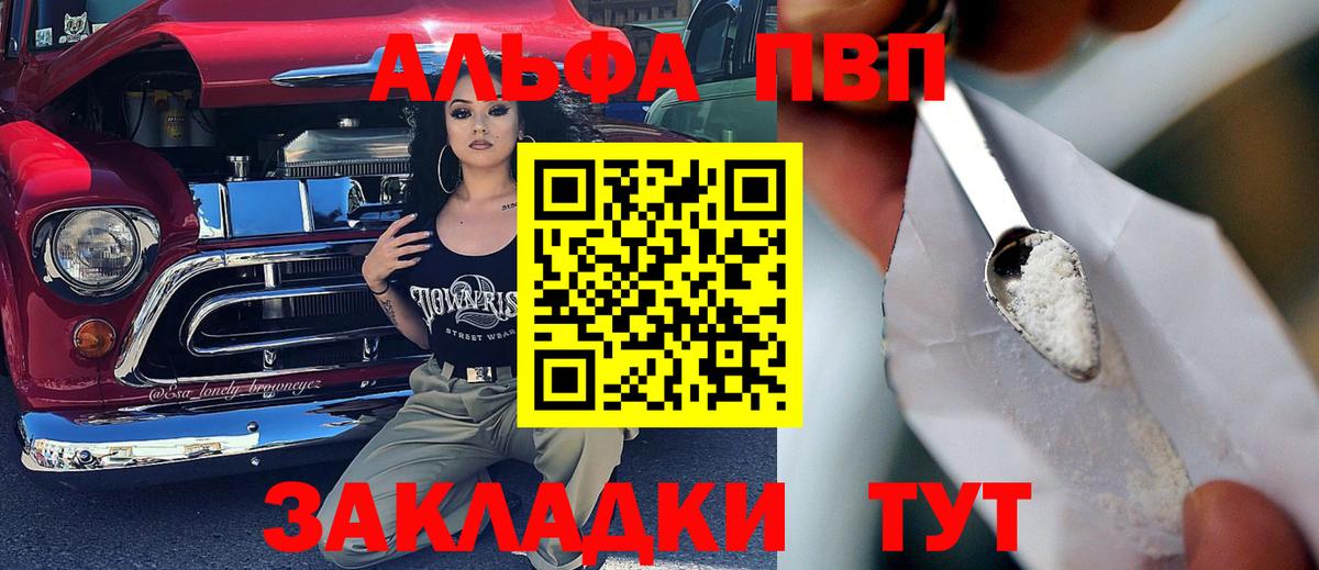 Алексин  A-PVP крисы CK  Вход с VPN  Alpha-PVP СК КРИС 