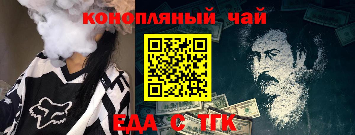 Печенье с ТГК марихуана  Вход с VPN  Алексин 