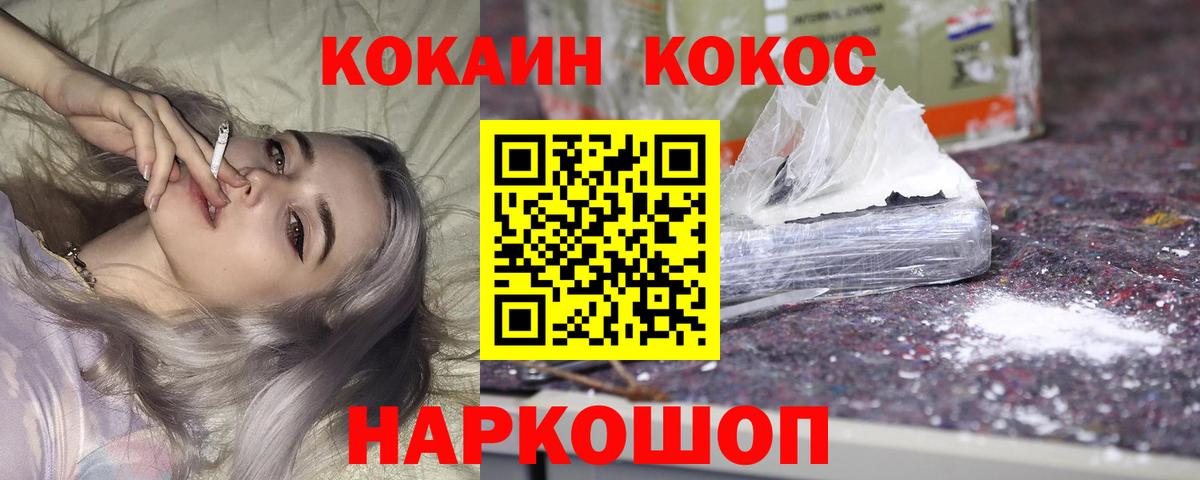 COCAIN 97% Алексин