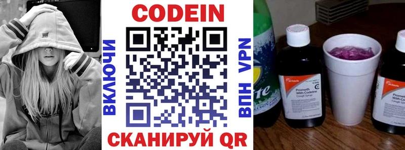 купить   Алексин  Кодеин напиток Lean (лин) 