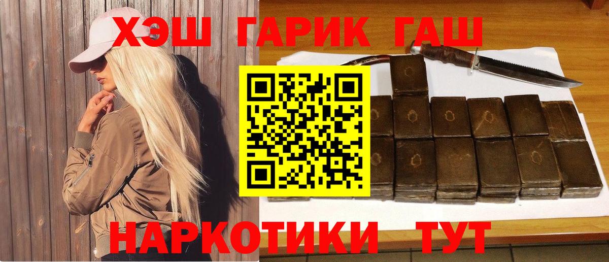 ГАШИШ hashish  Вход с VPN  Алексин 