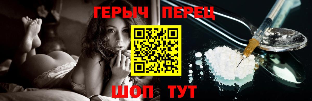 Героин хмурый Алексин