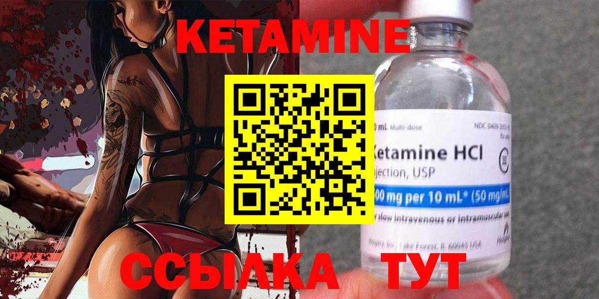 КЕТАМИН ketamine  КЕТАМИН VHQ  Вход с VPN  Алексин 