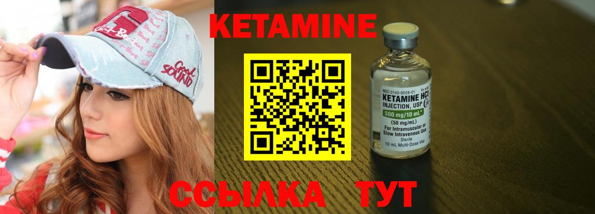 КЕТАМИН VHQ Алексин