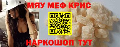 метамфетамин Ногинск