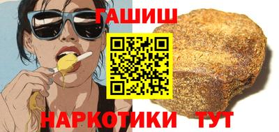 гашишное масло Норильск