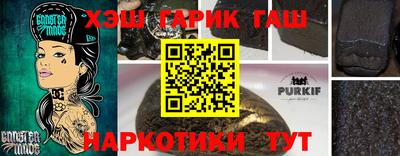 гашишное масло Норильск