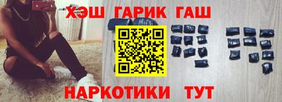 гашишное масло Норильск
