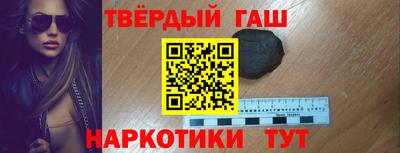 гашишное масло Норильск