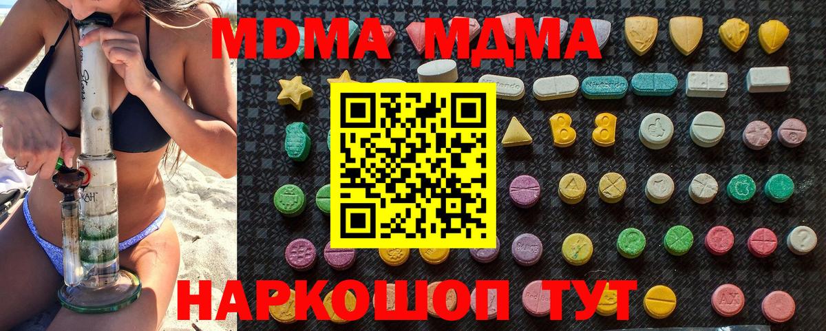 MDMA Molly Алексин