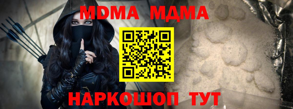 MDMA молли  МДМА молли  Вход с VPN  МДМА  Алексин 