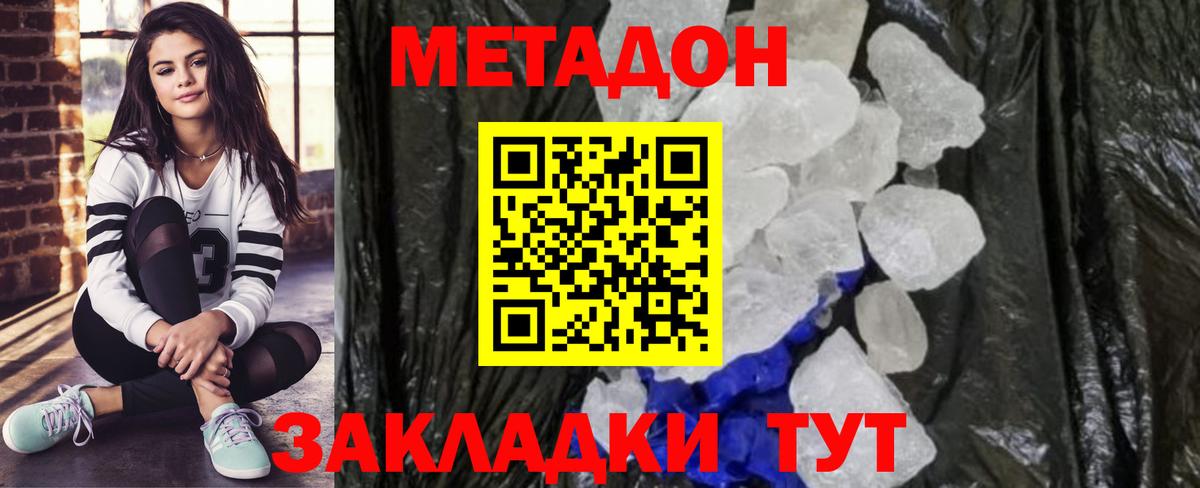 МЕТАДОН белоснежный Алексин