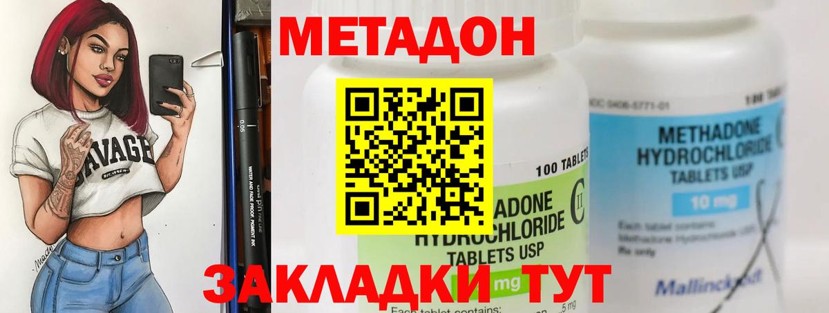 Алексин  МЕТАДОН мёд  Вход с VPN 