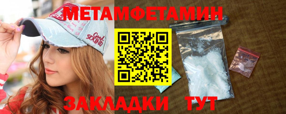 Первитин  Первитин мет  Вход с VPN  Алексин  Первитин мет 