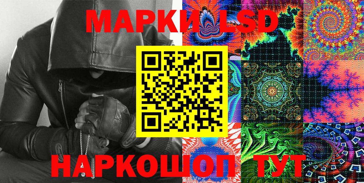 Марки 25I-NBOMe 1,5мг Алексин
