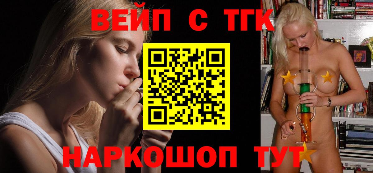 ТГК Wax Алексин